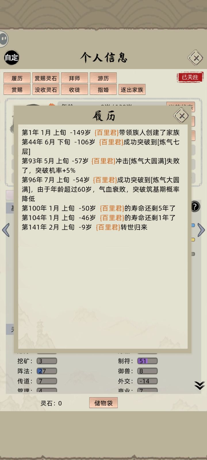 越来越年轻截图