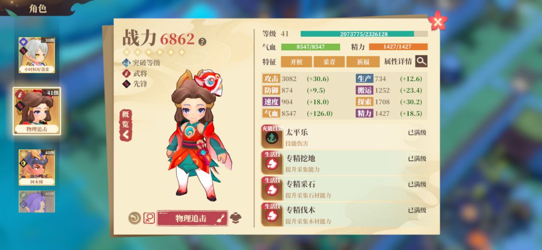 动态图片 1