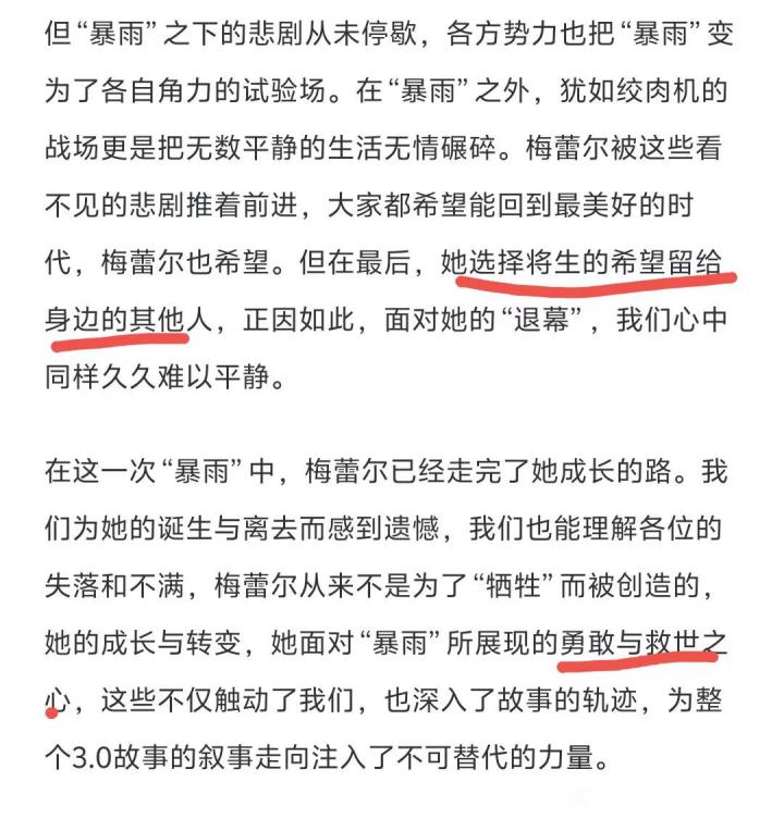 睁眼说瞎话截图