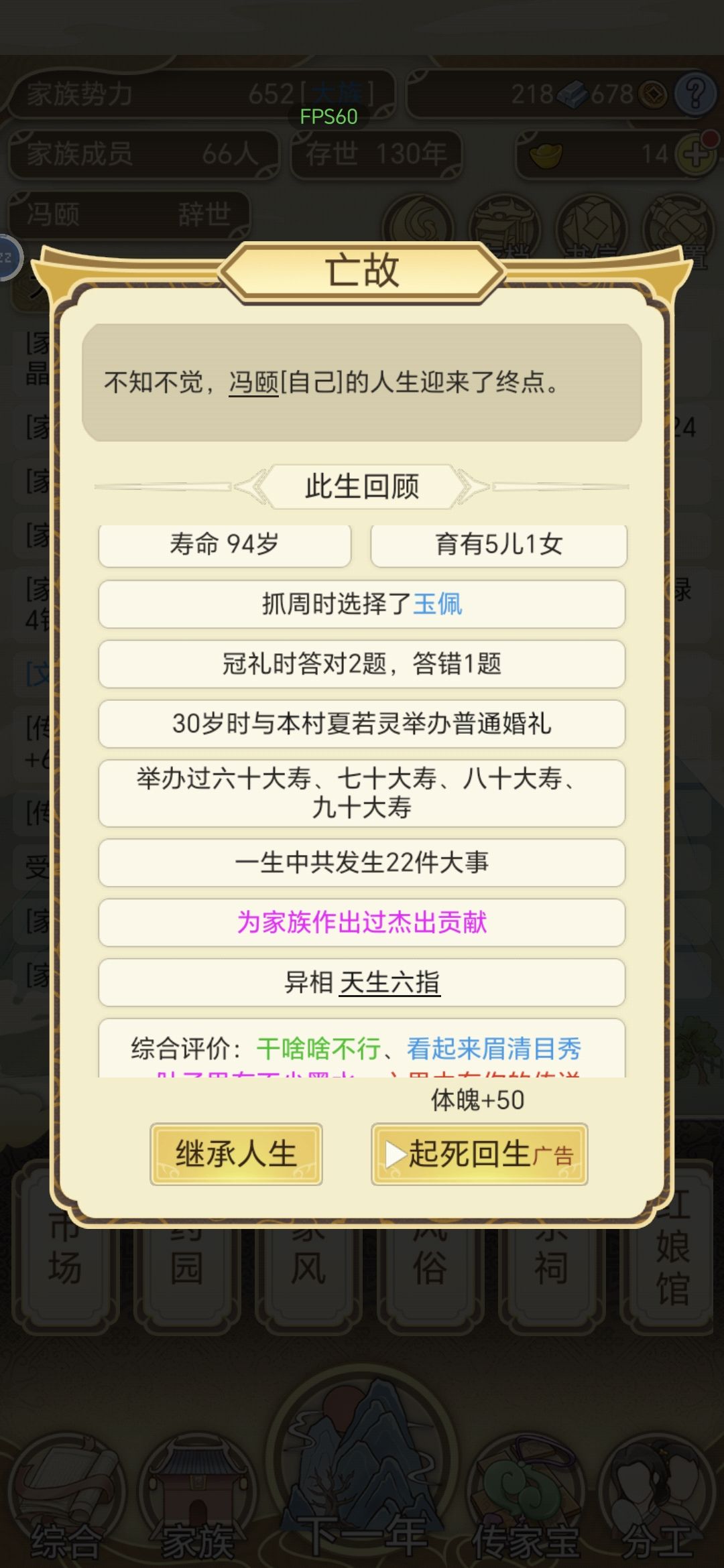 太不容易了,终于熬死了 1