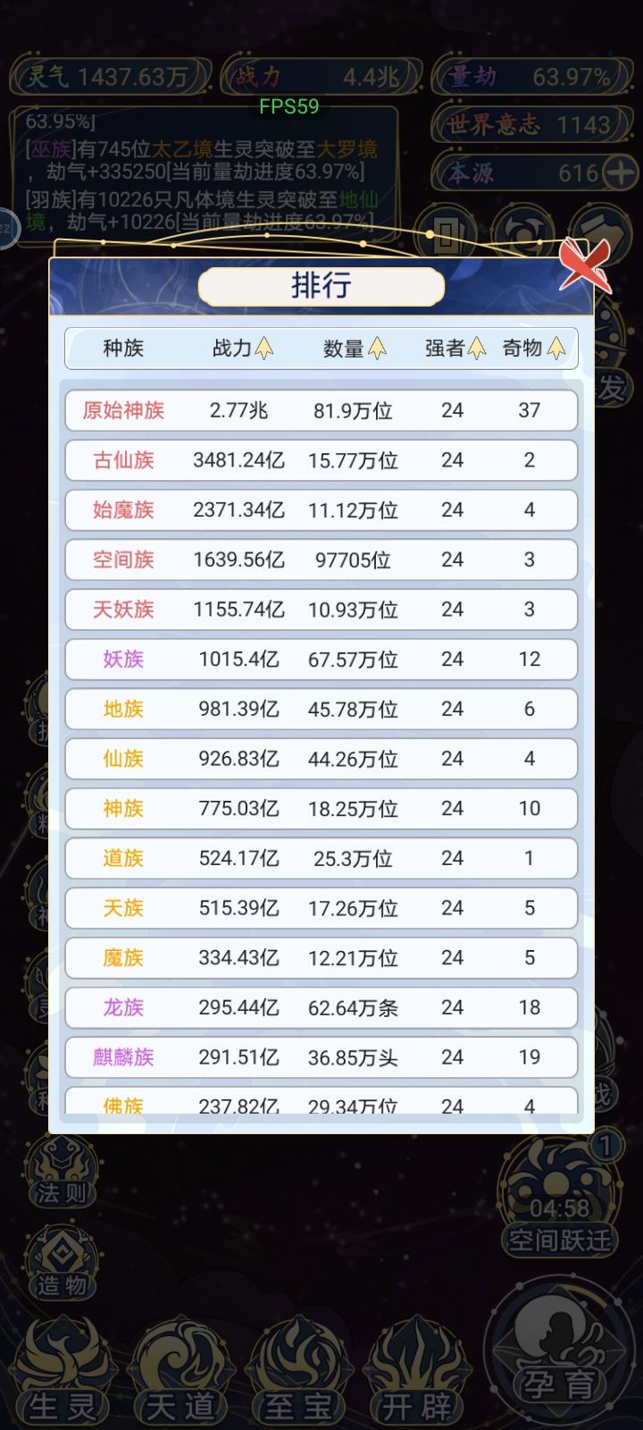 快点更新吧,还差个血脉全五级 1