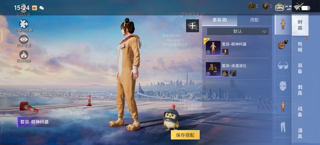 不是有很多皮肤吗？截图