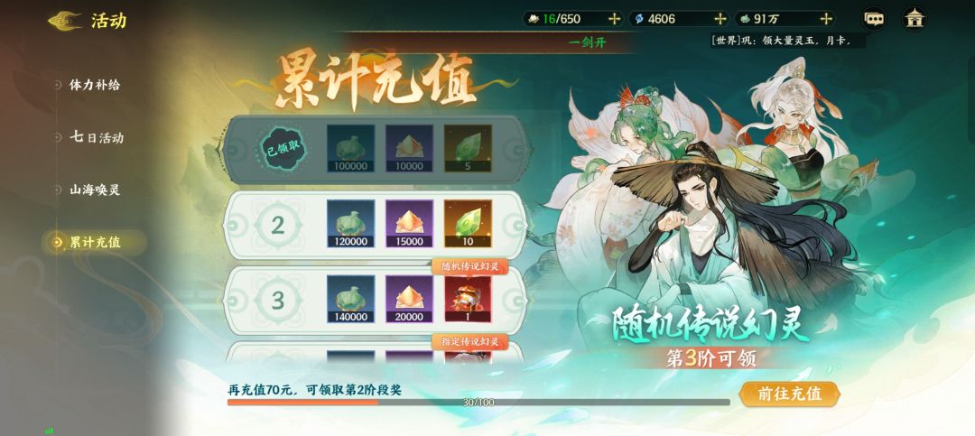 零氪狂歪8星金乌,只能氪个首冲了 6