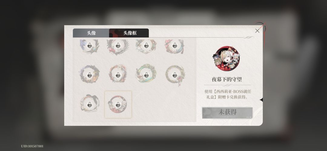 这个头像框是要怎么获得? 1