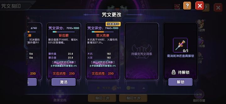 如题，这个值得破界吗截图