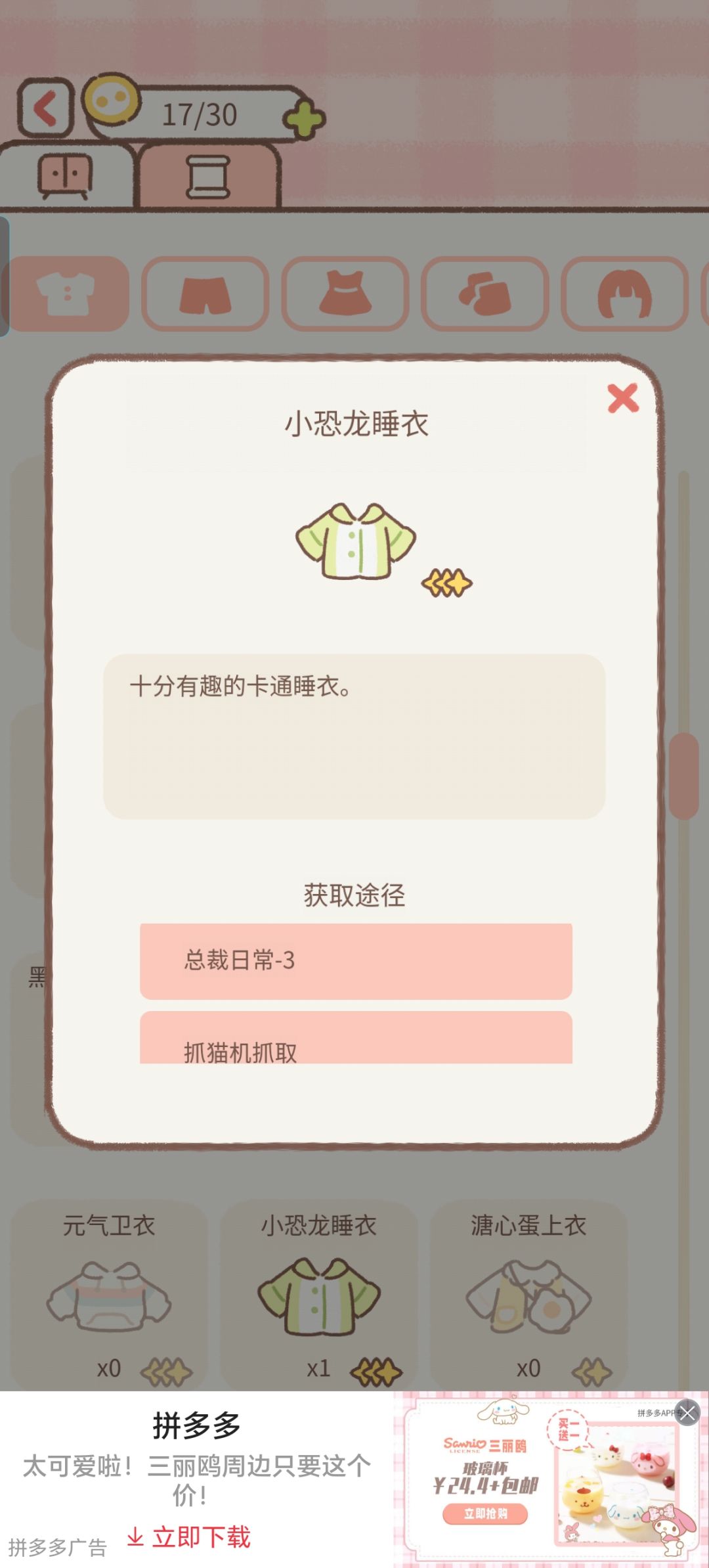 8-2,9-2,10-1工作室平替 2