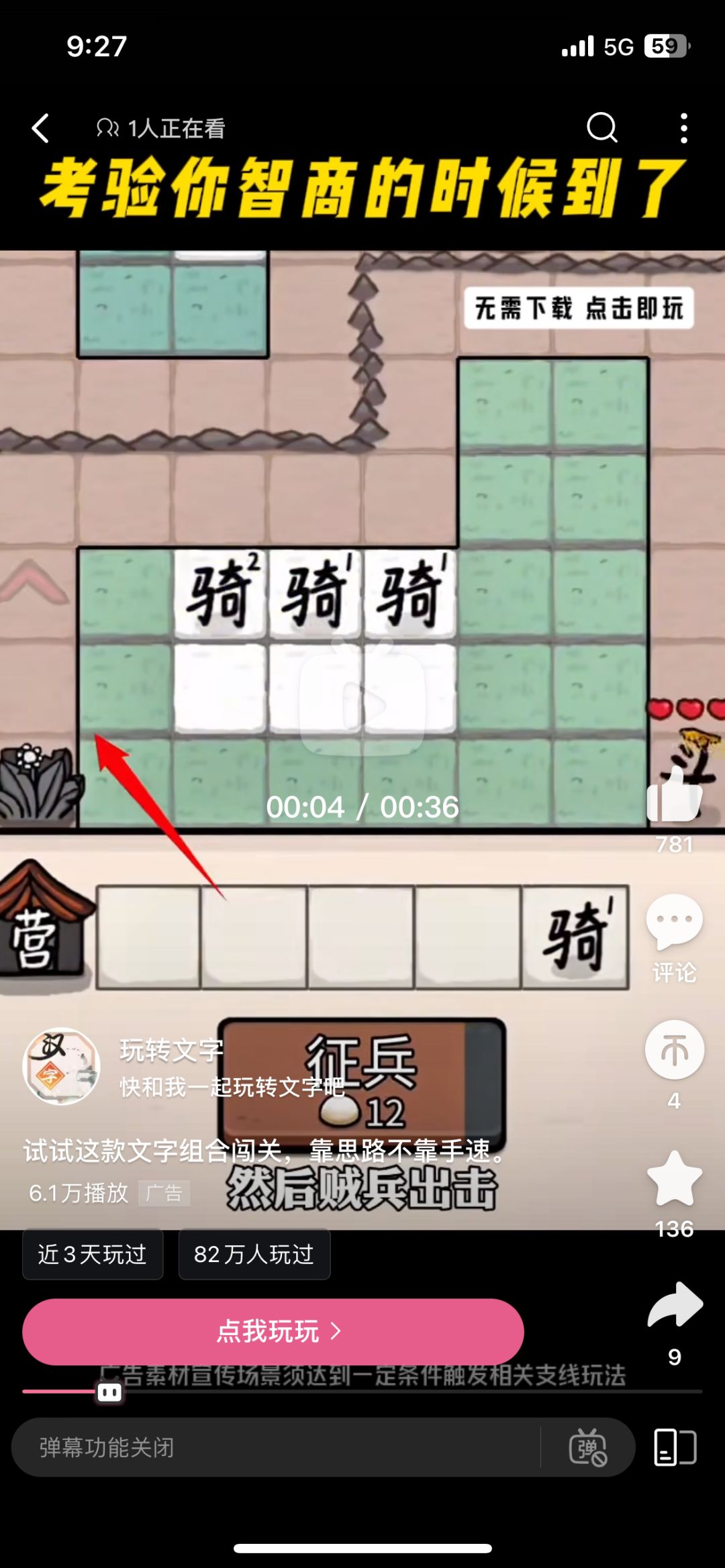 求游戏 1