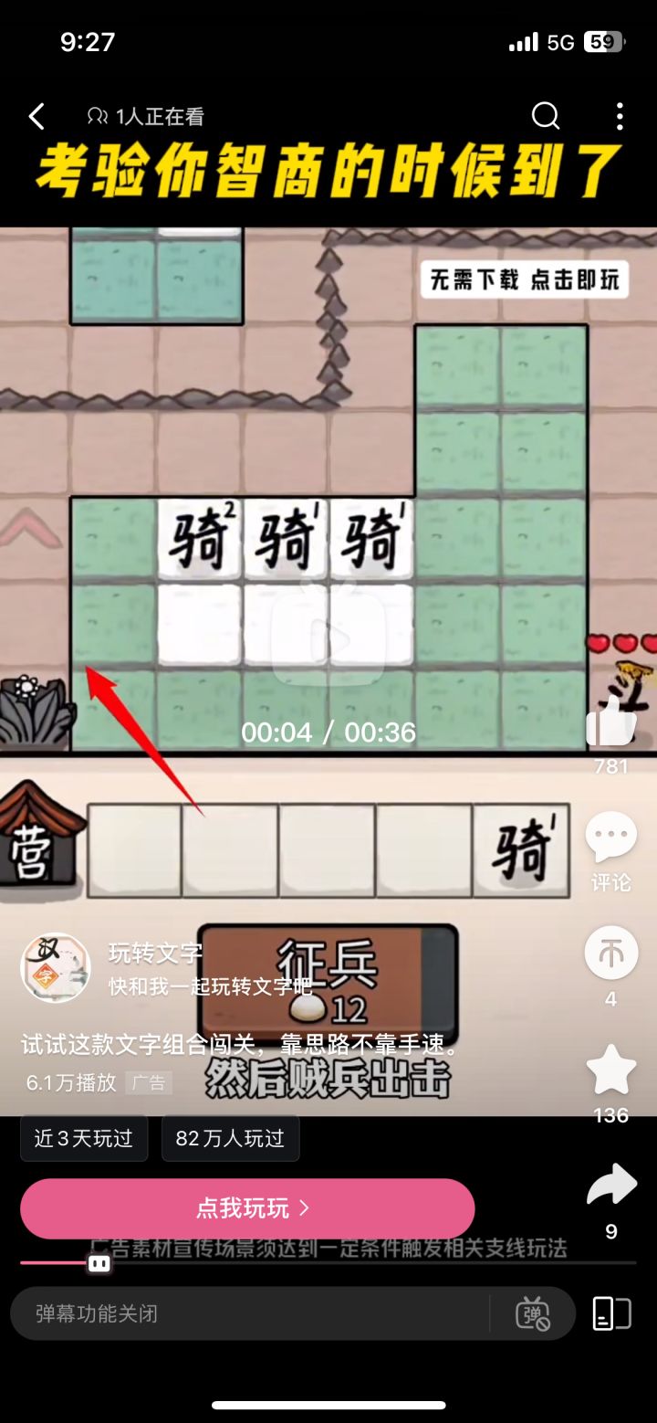 求游戏截图