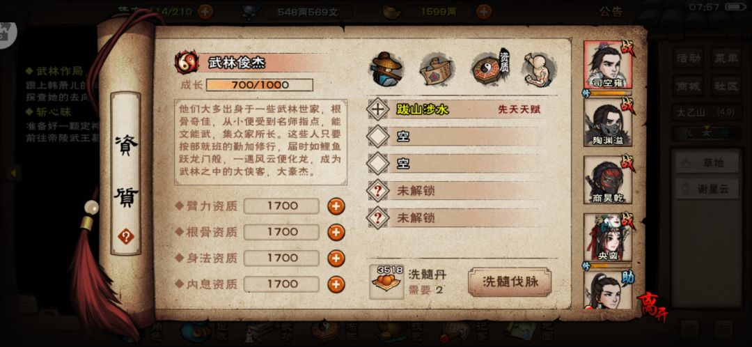 求助,破止洗脉 2