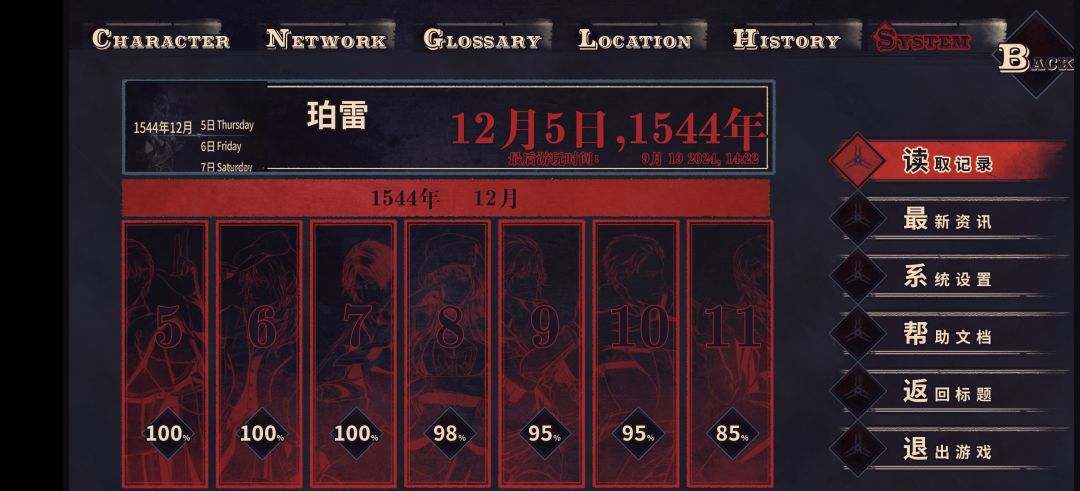 打百分百全剧情打得要崩溃了……截图