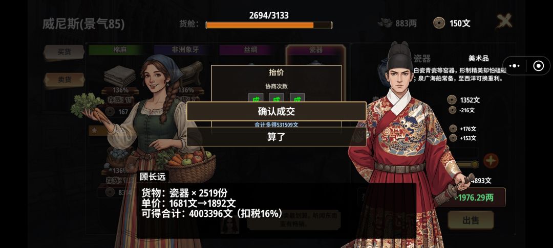 一些游玩经验和小建议 2