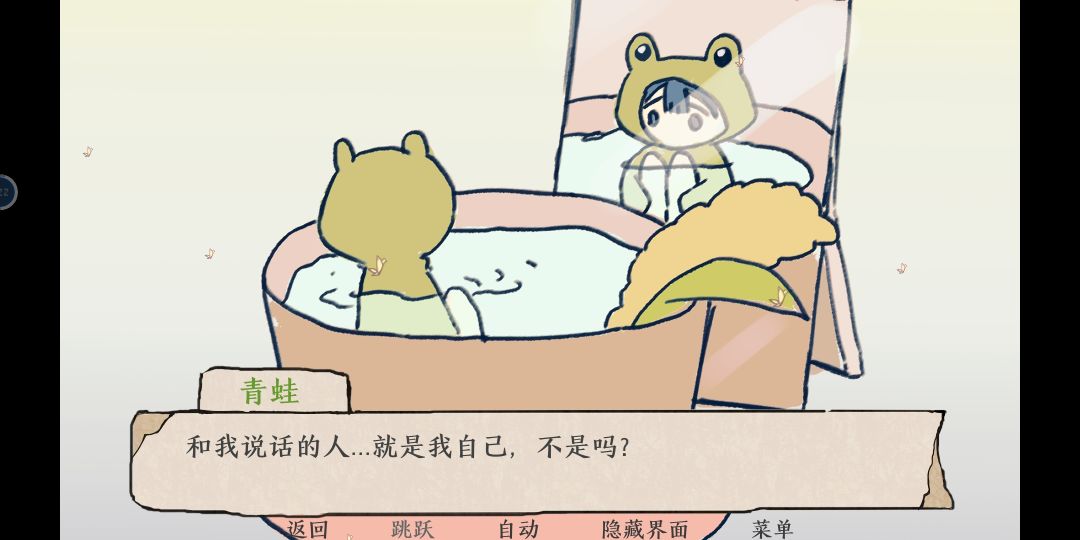 ［休闲风格］是只小青蛙鸭！ 8