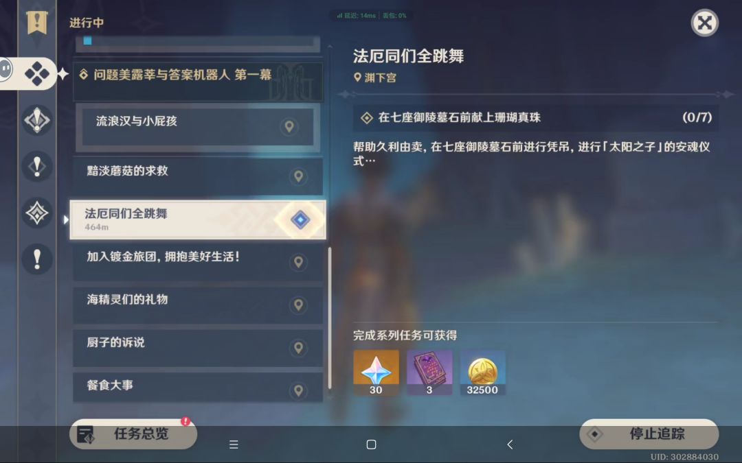 法厄同们全跳舞 1