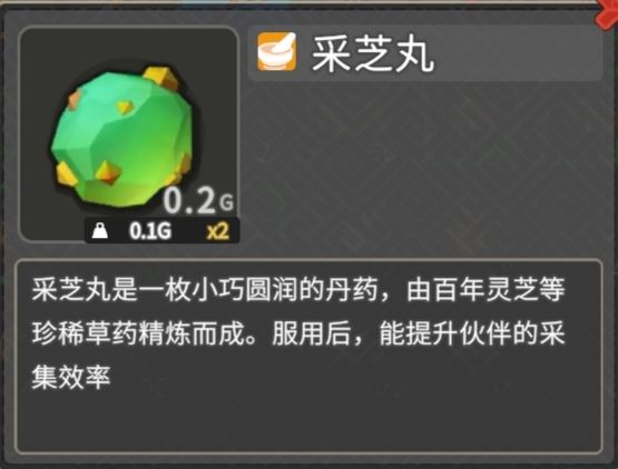 土地公那儿可以获得五种丹丸 2