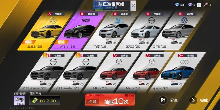 就说欧不欧吧截图