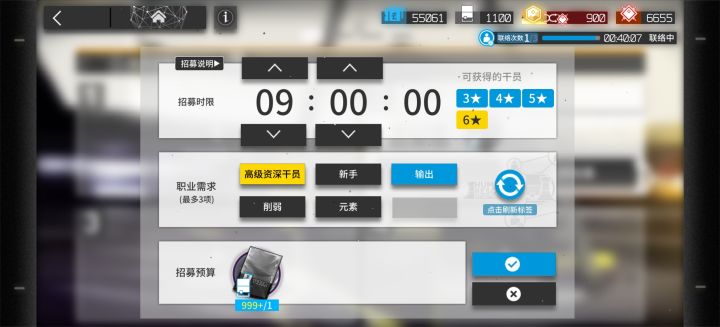 高姿记录截图
