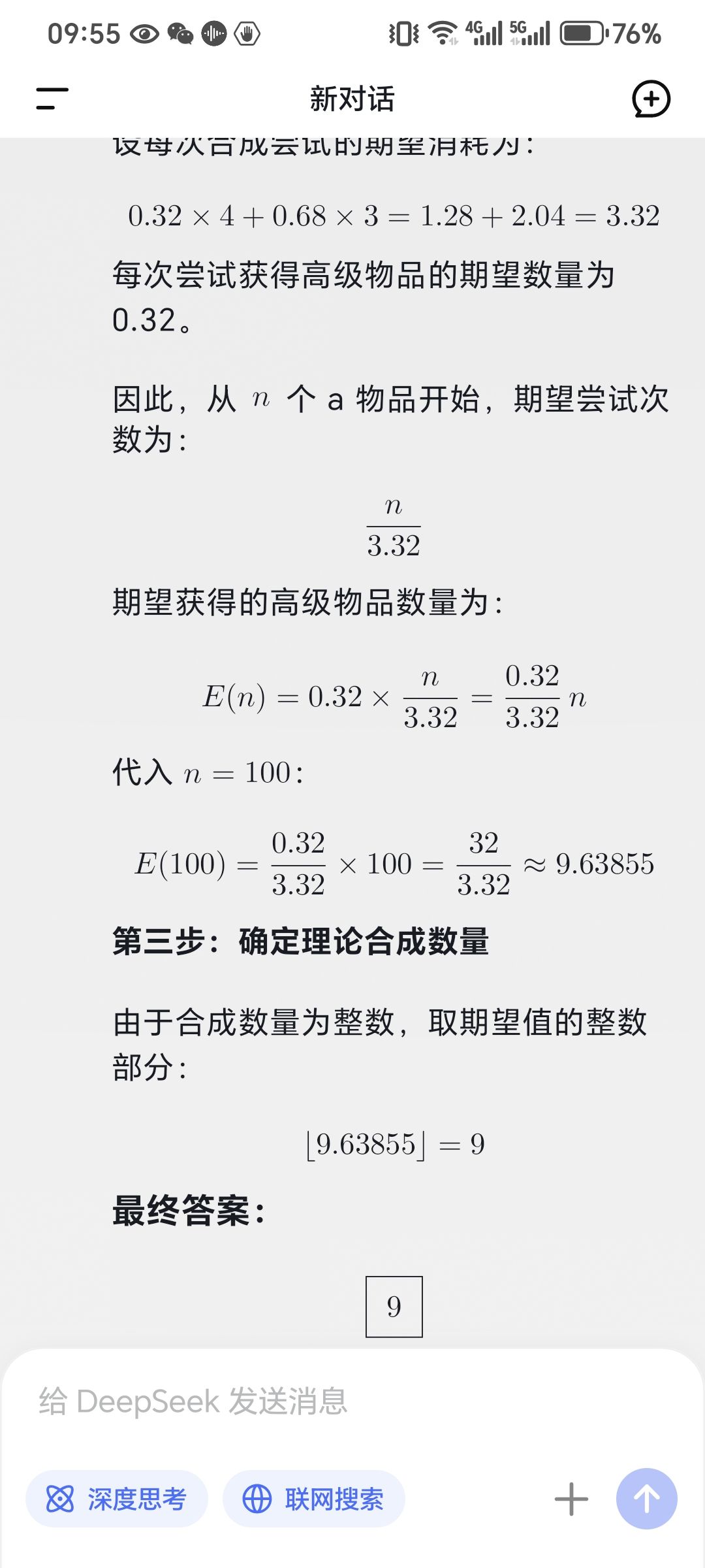关于红源神的科学合成方法 2
