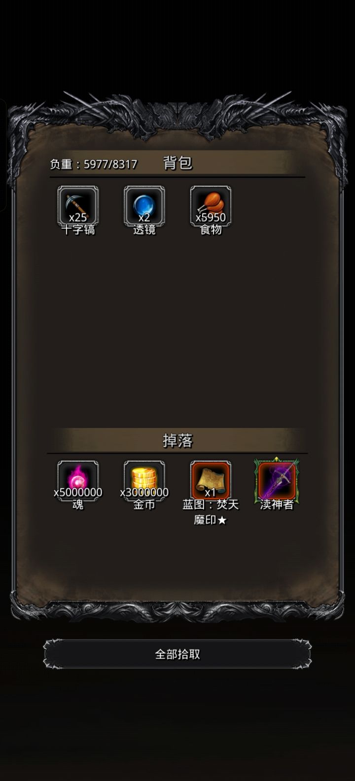 图44旧神截图