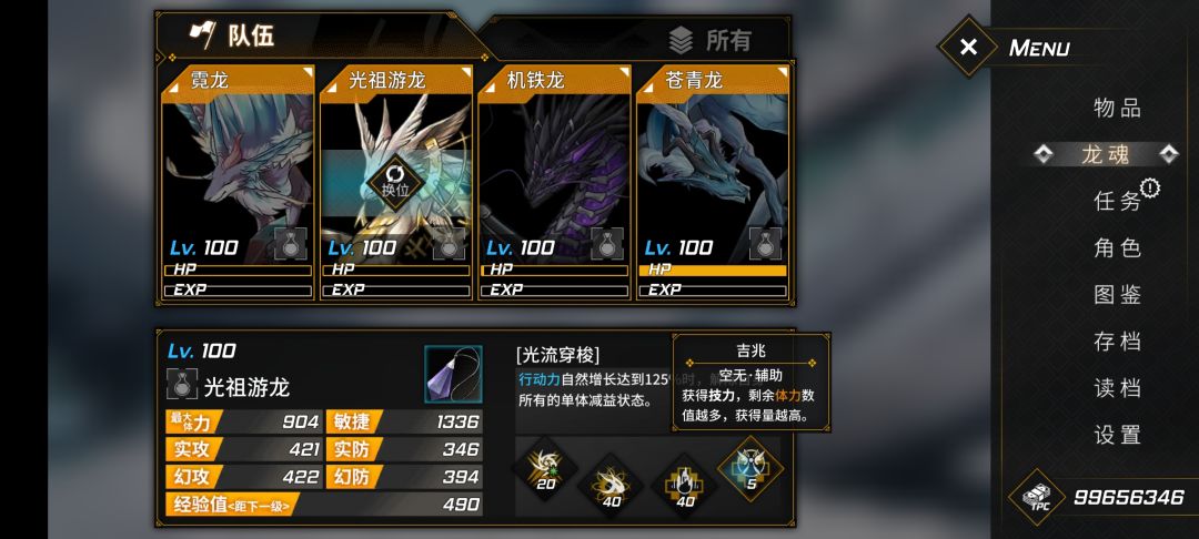 光祖游龙怎么玩？截图