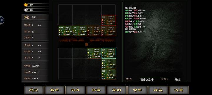 11月活动第四天截图