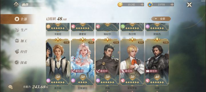 新庄园时代 ——奇遇!截图