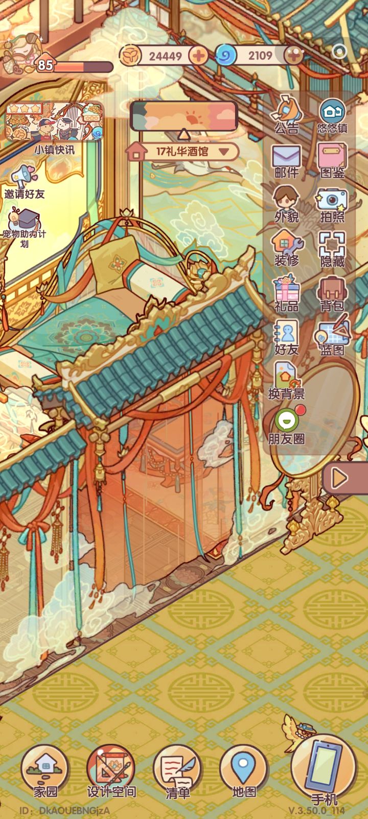 严丝合缝截图
