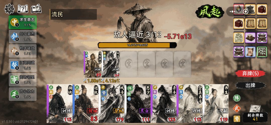 弃牌流 3