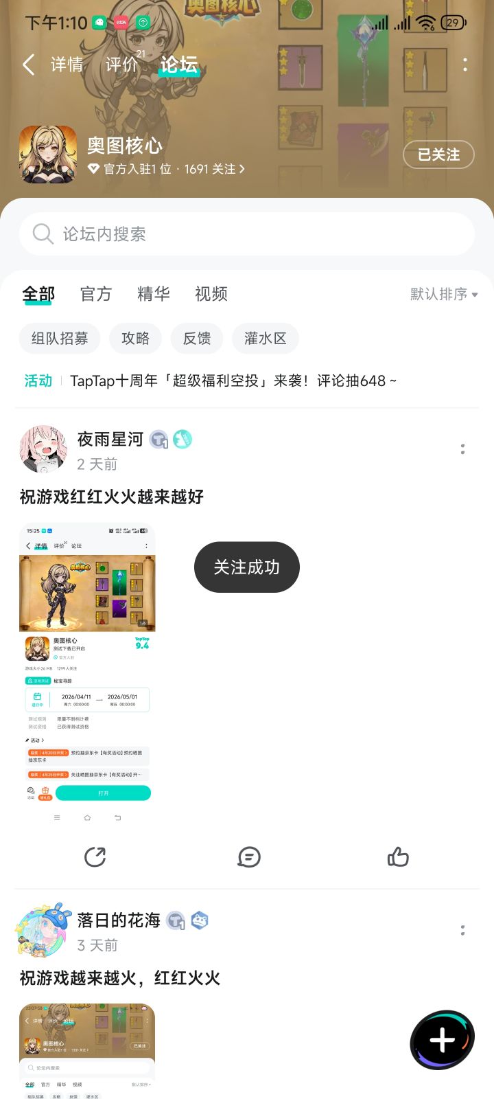 期待游戏大火截图