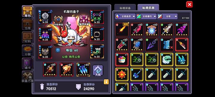 今天刚回归，有点懵懵的，请问现在该干啥？截图