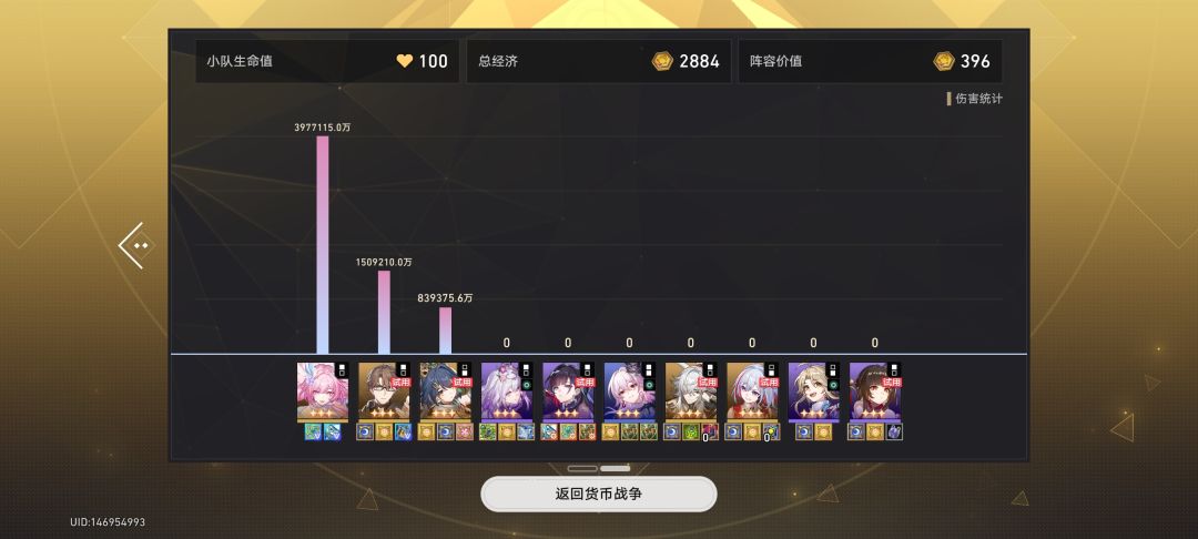 我的天啊,是战首大人,我们有救了! 3