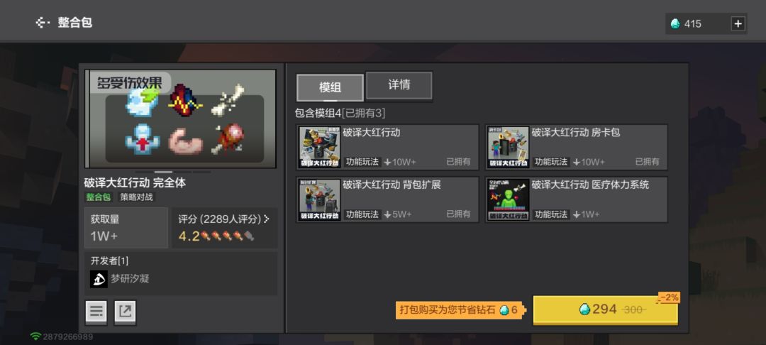 游戏的最高配置是朋友! 1