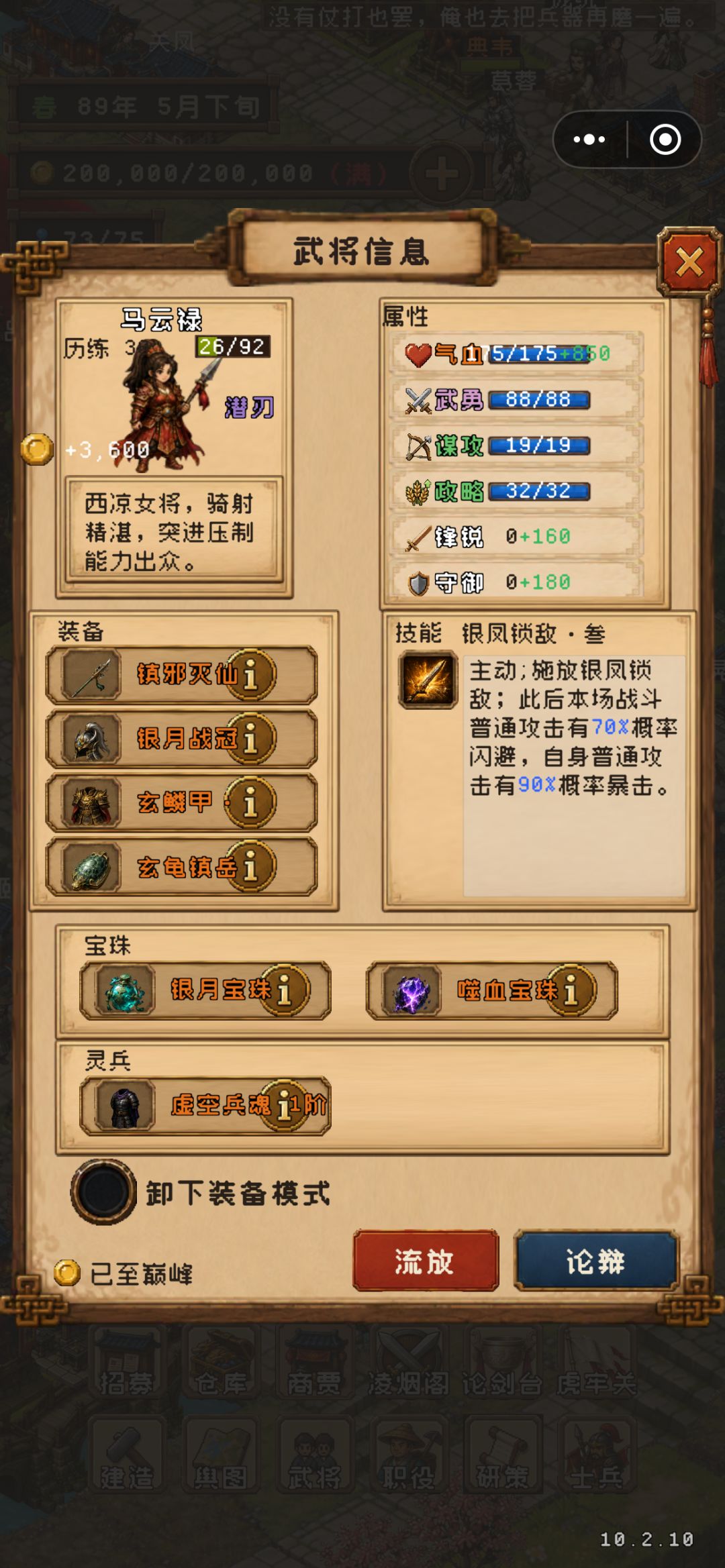 最强单体pk 2