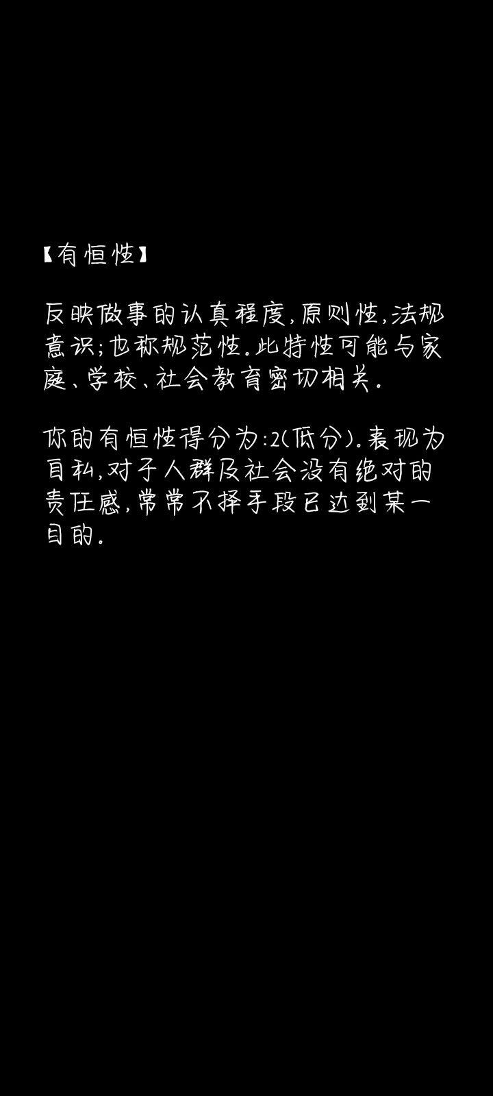 半个小时了解真正的自己 7