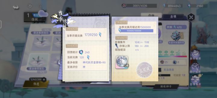种地150w达成截图
