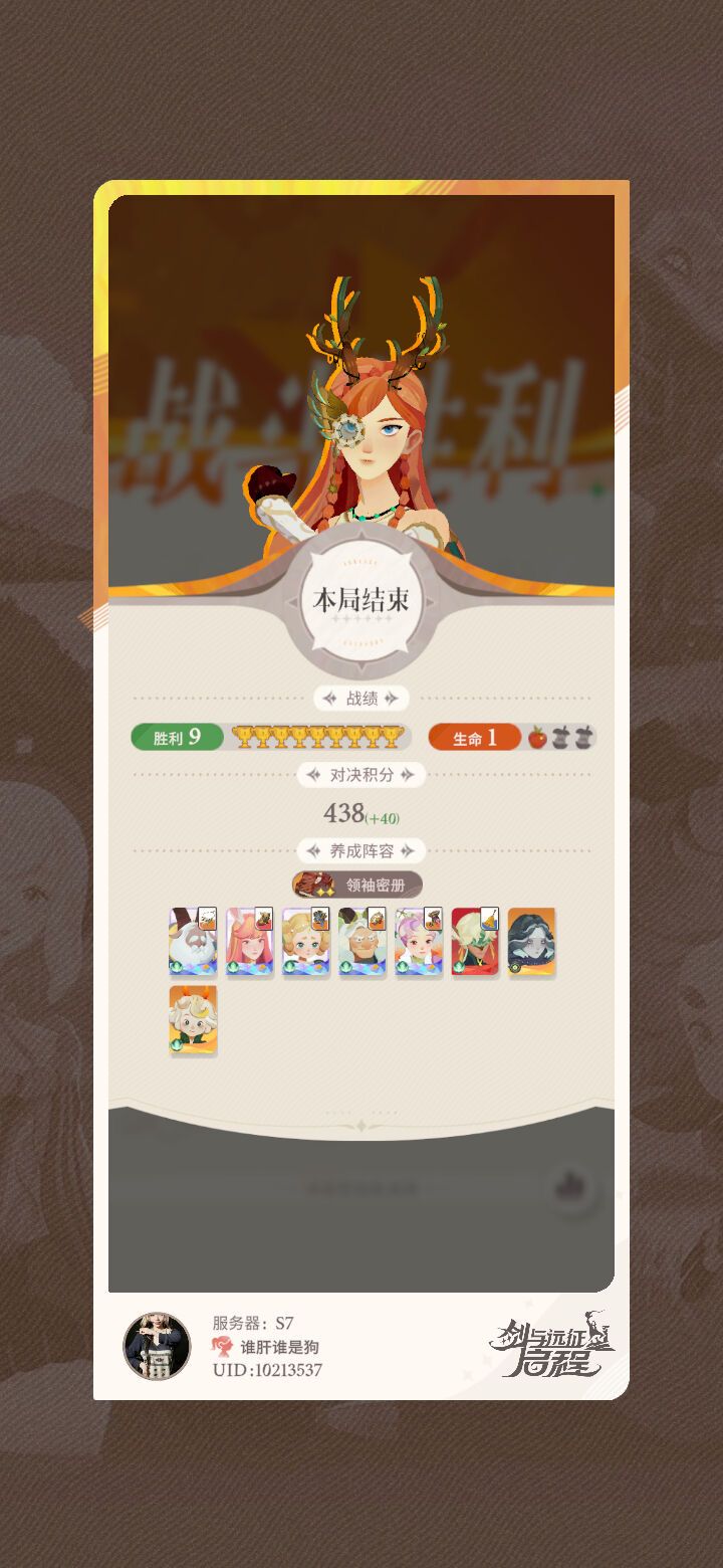 绿队就是猛！截图