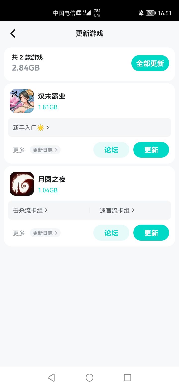 为什么还要更新，连续三次了截图