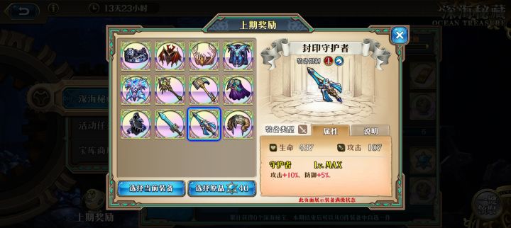 这次选哪个啊?截图