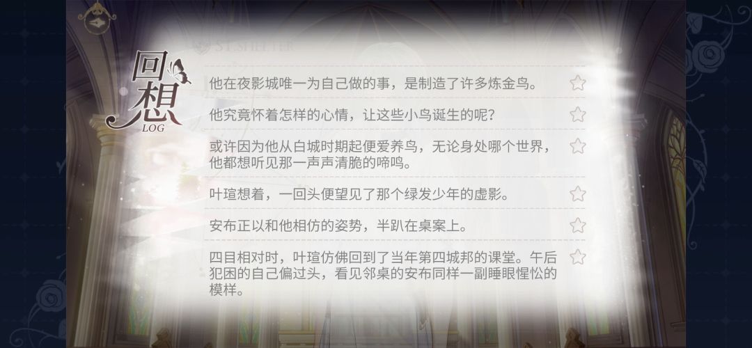 卡面剧情看完了 3