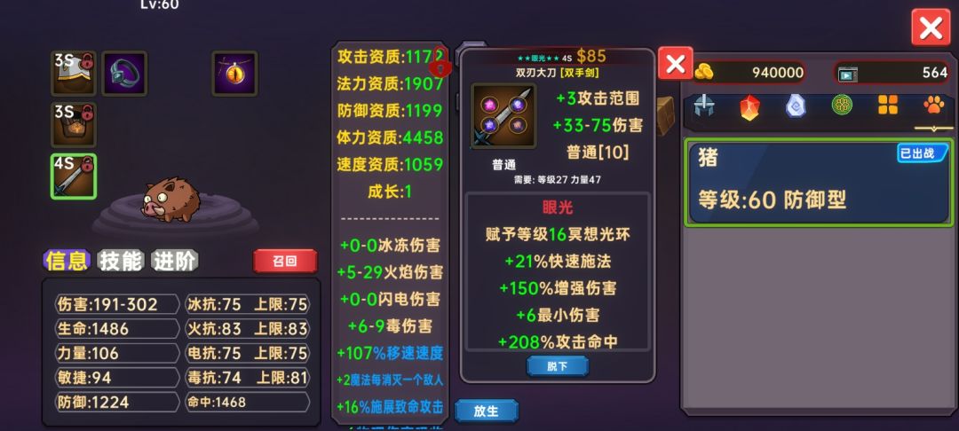 暗黑之地那些事 2