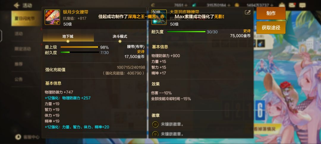 大蓝洞史诗级增强截图