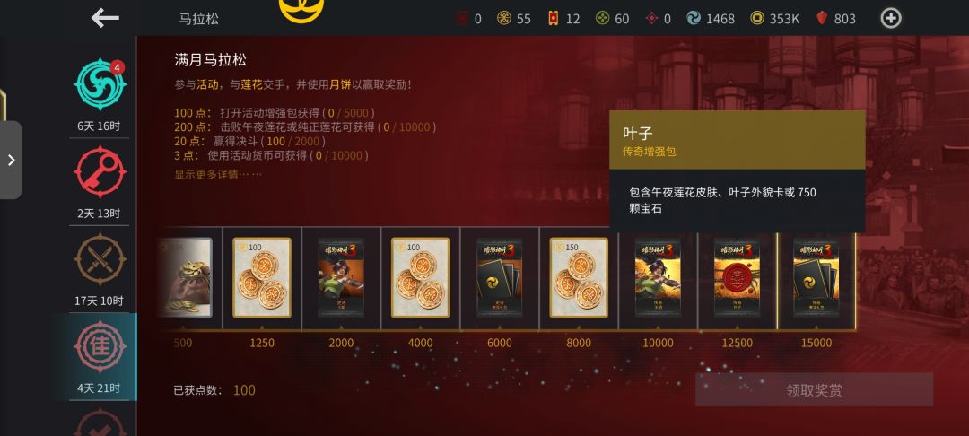 女王与活动boss 2