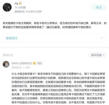 大道三千——浅谈牌组数量与节奏之间的关系