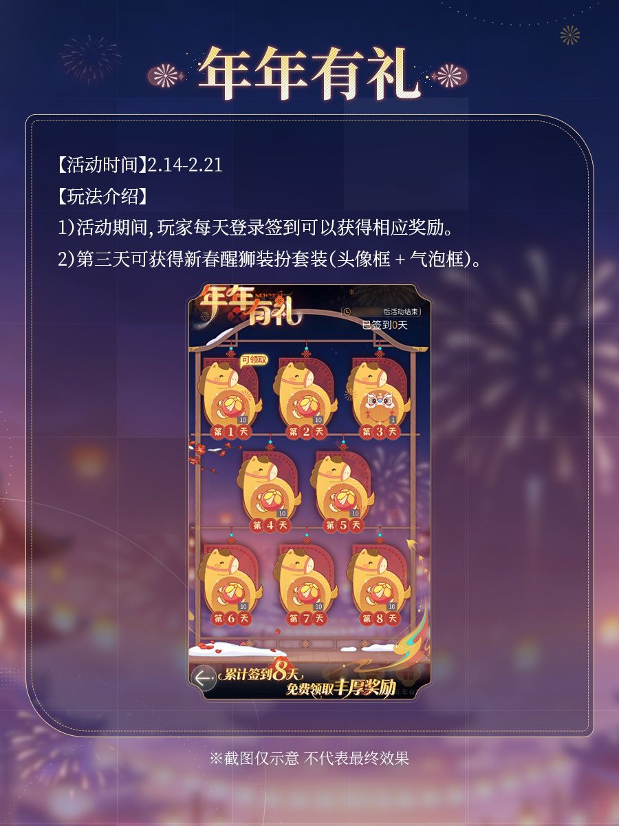 【暖岁贺春】春节活动前瞻大放送! 3
