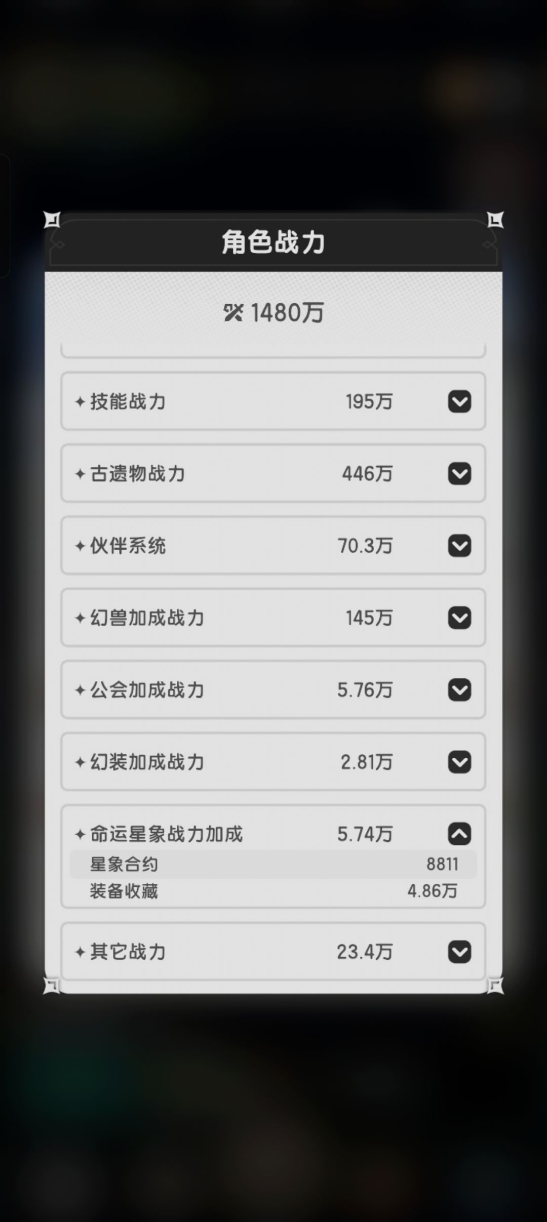 装备收藏?来个大手子解答一下 1