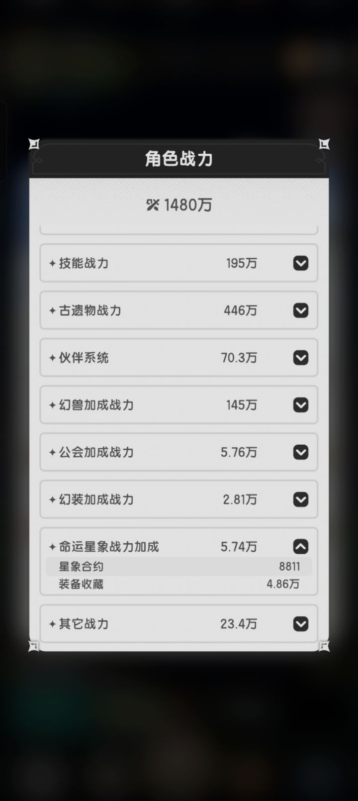 装备收藏?来个大手子解答一下截图