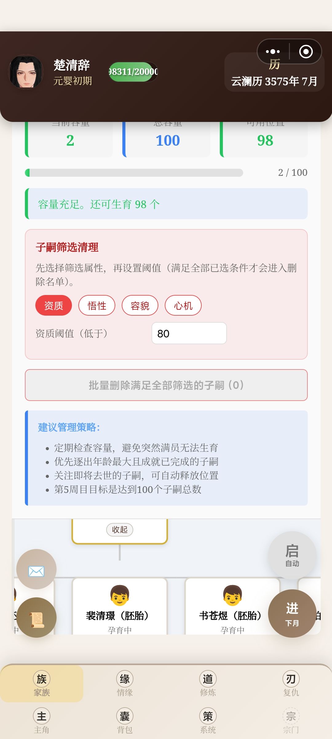 显示不全,看不清家族树 1