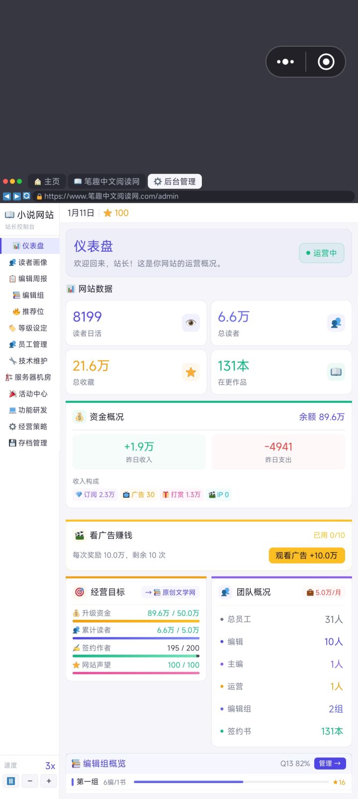 每天都有收入,为什么钱还是越来越少截图