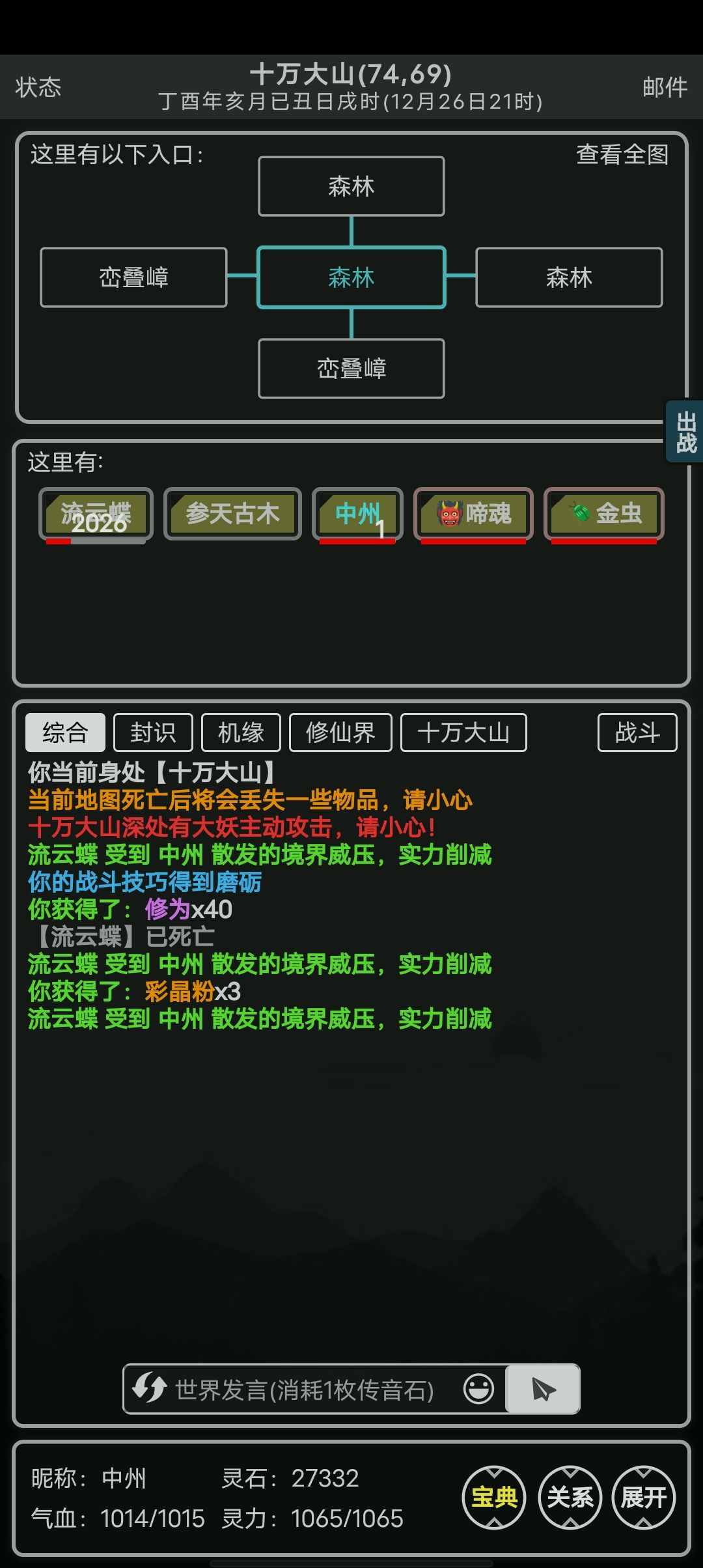 三百年已过,达元婴巅峰,夺老韩机缘😏 1