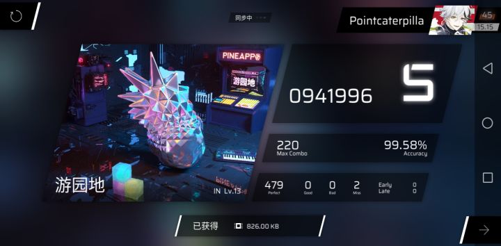 IN第30收/断触发力截图