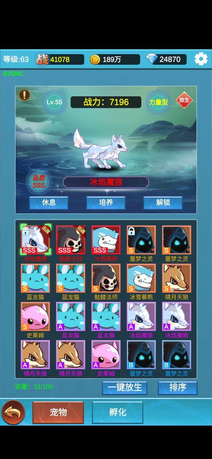 菜白菜截图